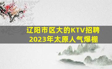 固原夜场招聘